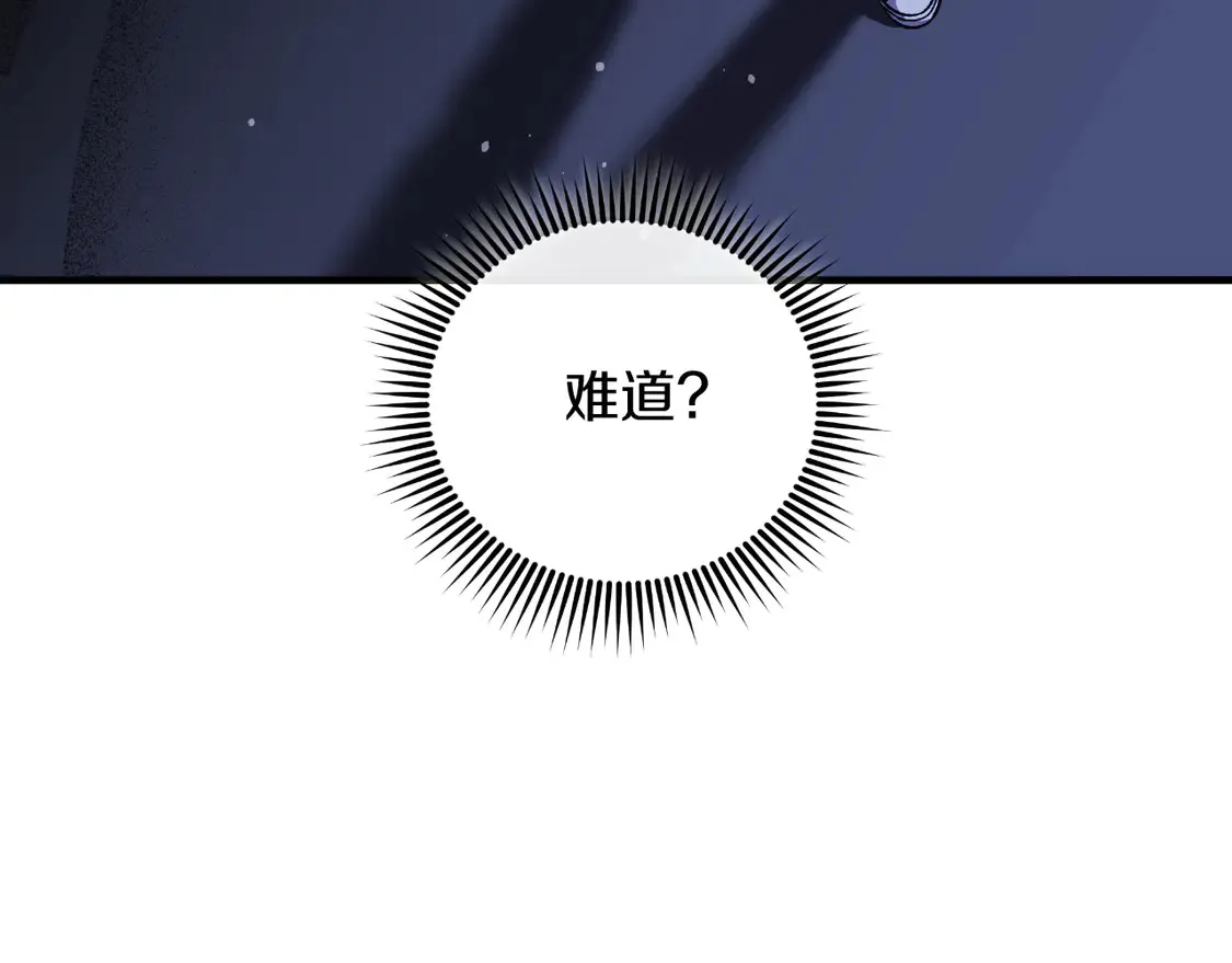 第106话 魔塔真正的主人 第18页