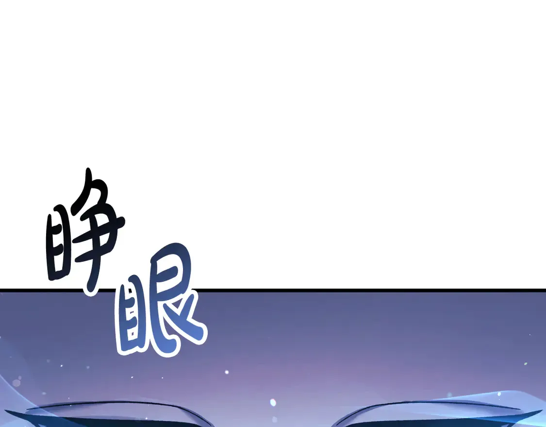 第106话 魔塔真正的主人 第19页