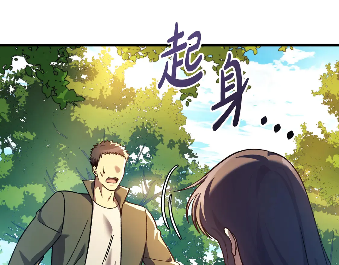 第106话 魔塔真正的主人 第21页