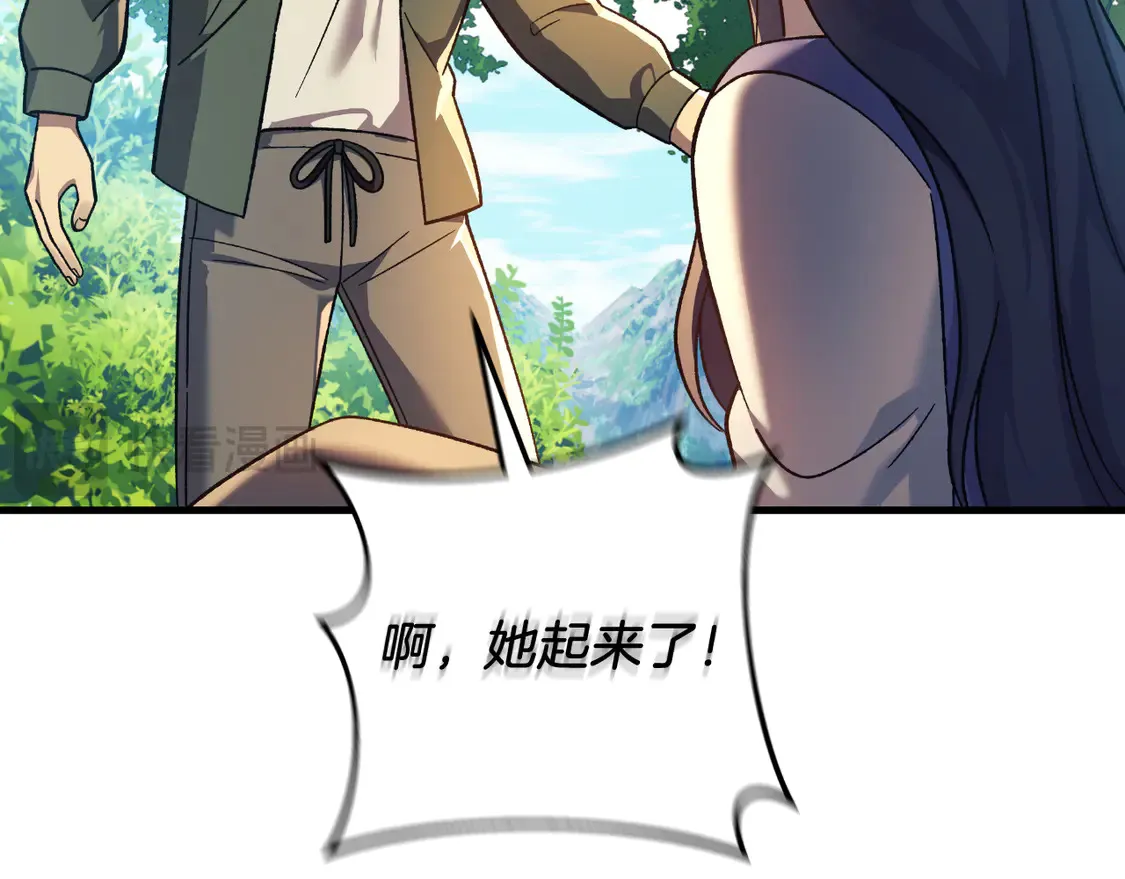 第106话 魔塔真正的主人 第22页