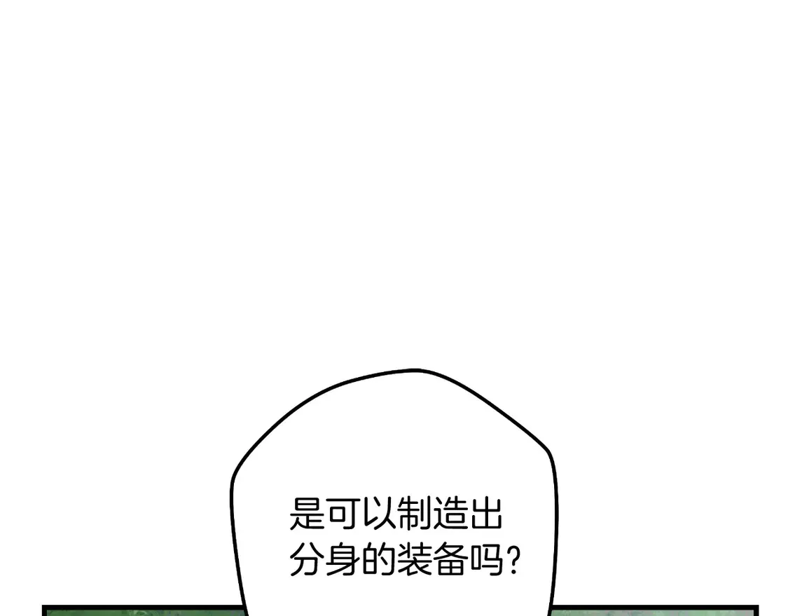 第106话 魔塔真正的主人 第30页