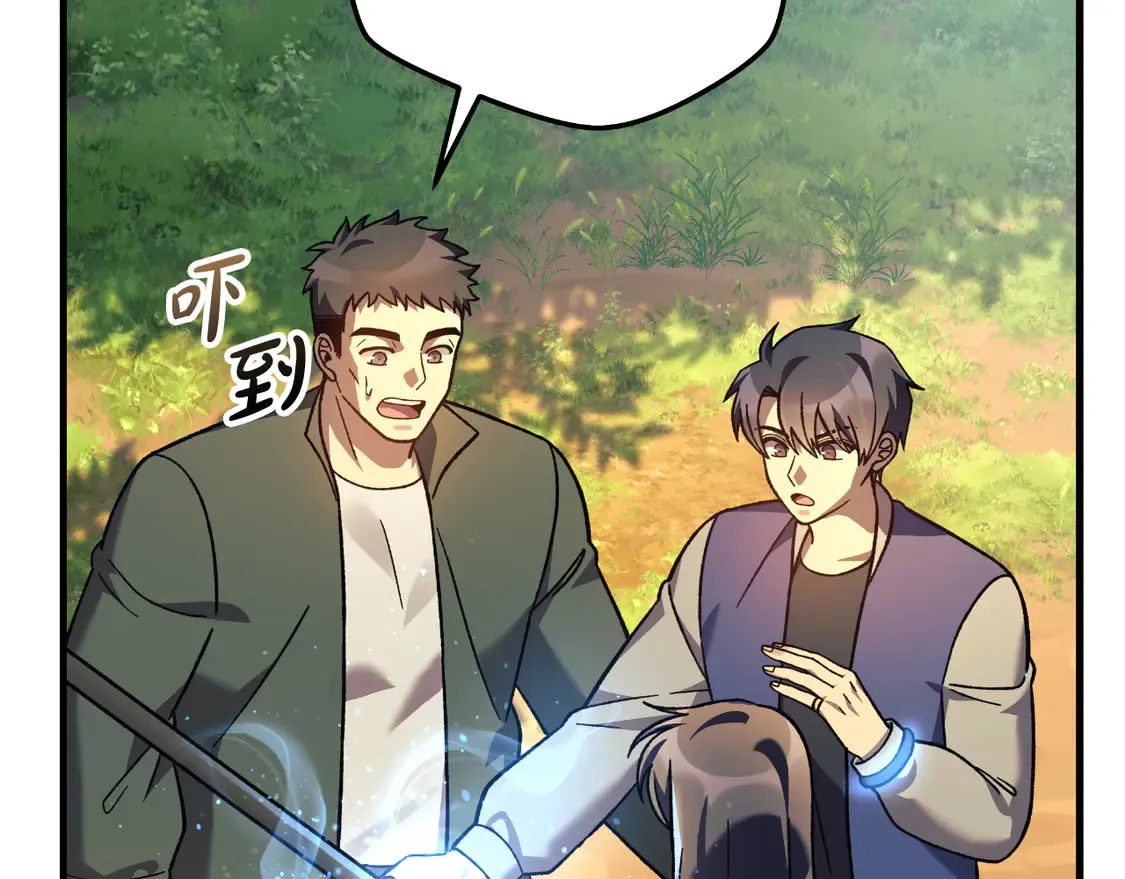第106话 魔塔真正的主人 第31页