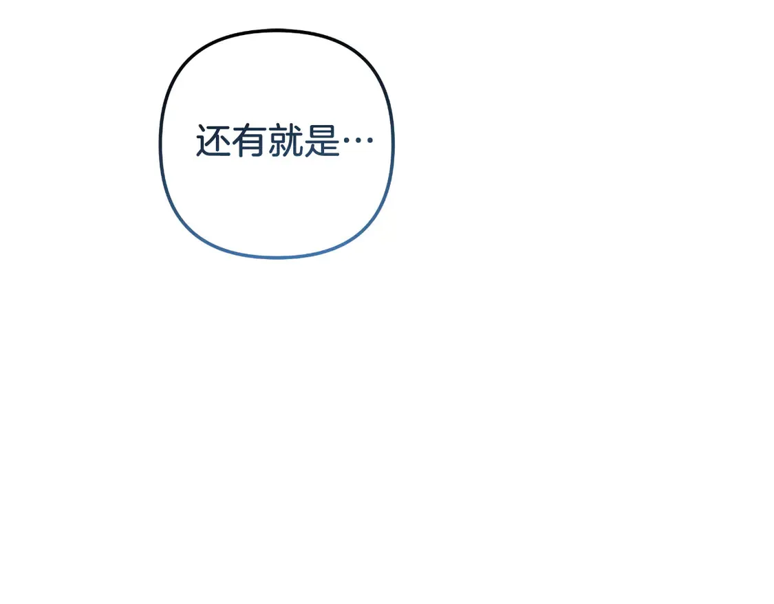 第106话 魔塔真正的主人 第34页