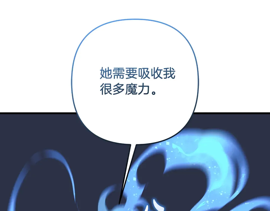 第106话 魔塔真正的主人 第35页