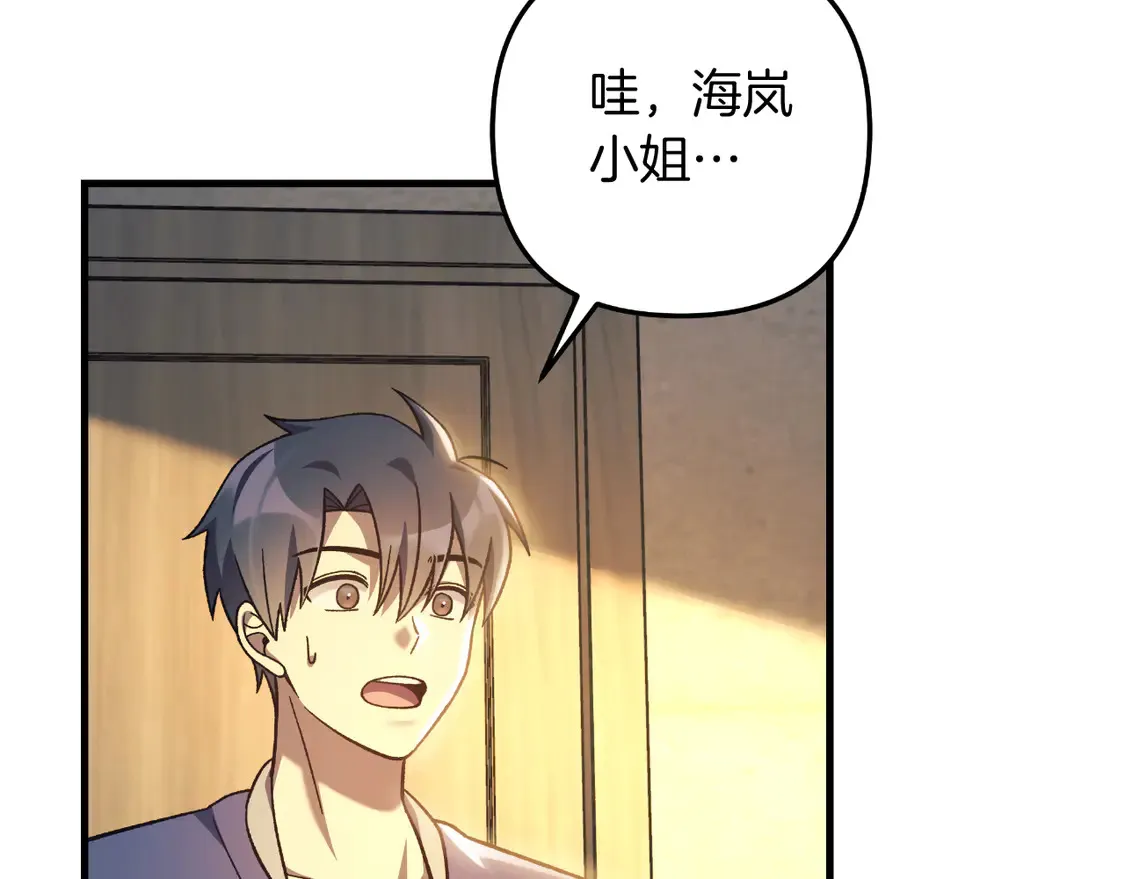 第106话 魔塔真正的主人 第55页