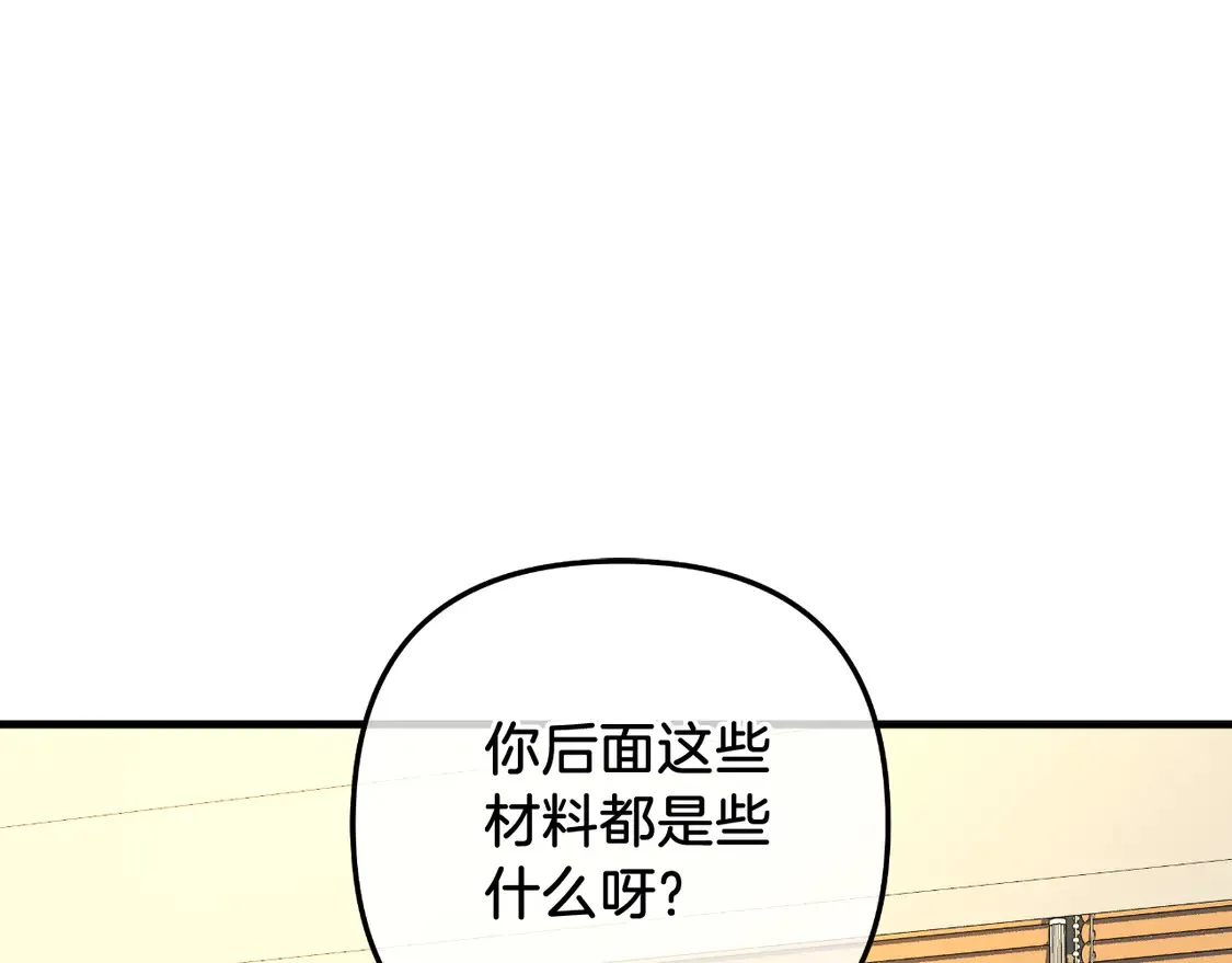 第106话 魔塔真正的主人 第57页
