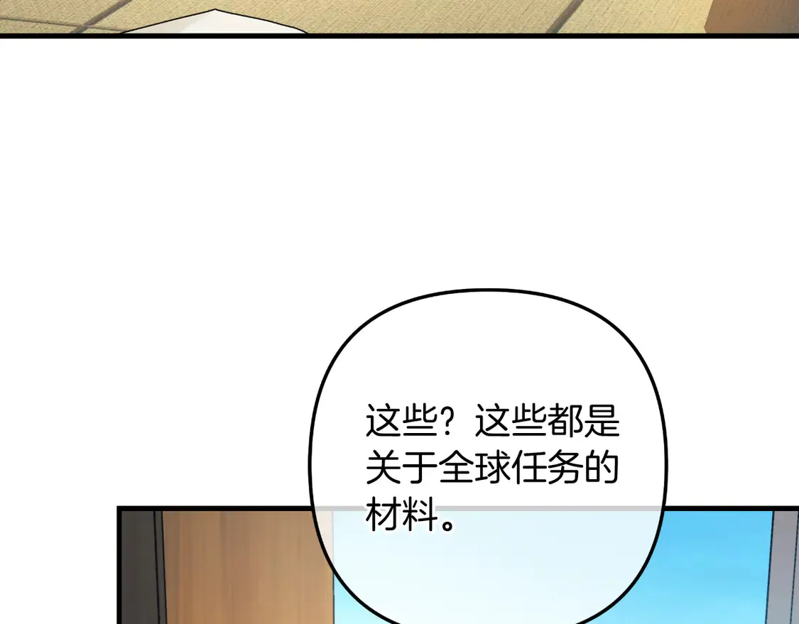第106话 魔塔真正的主人 第60页