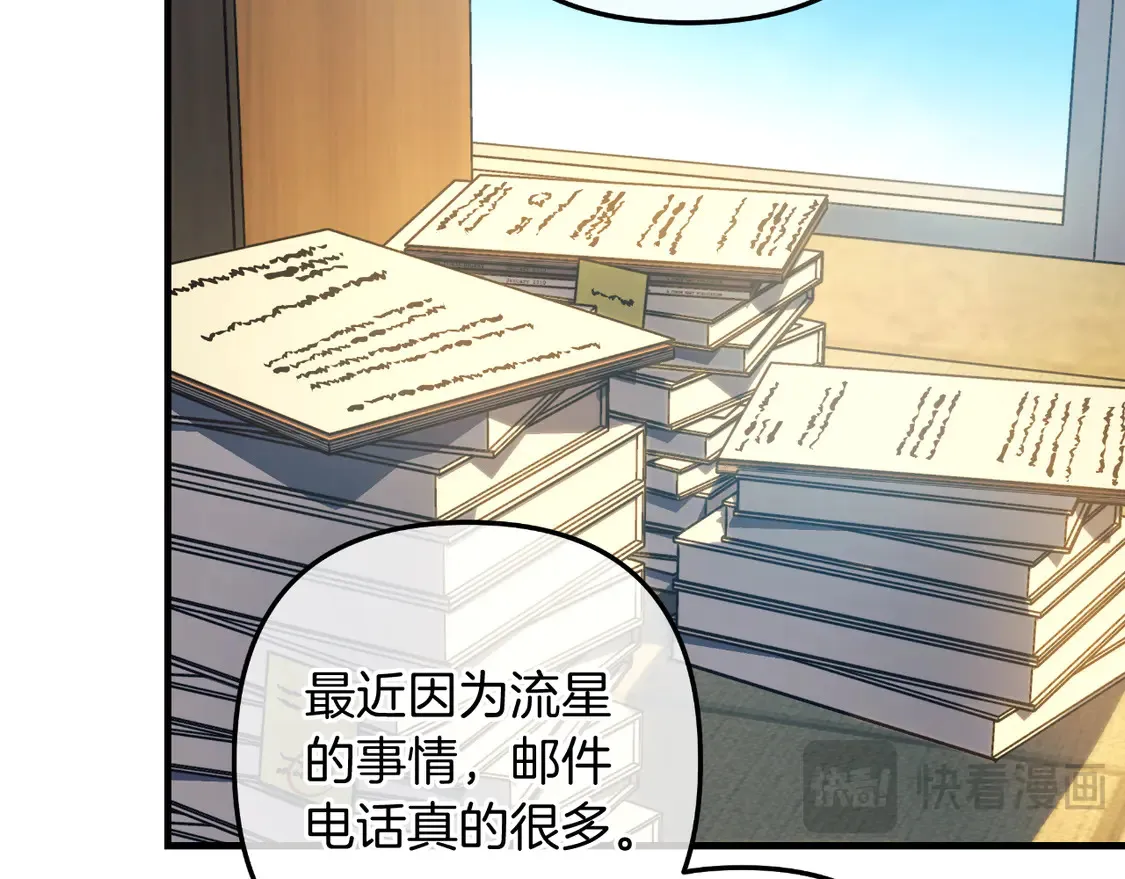 第106话 魔塔真正的主人 第61页
