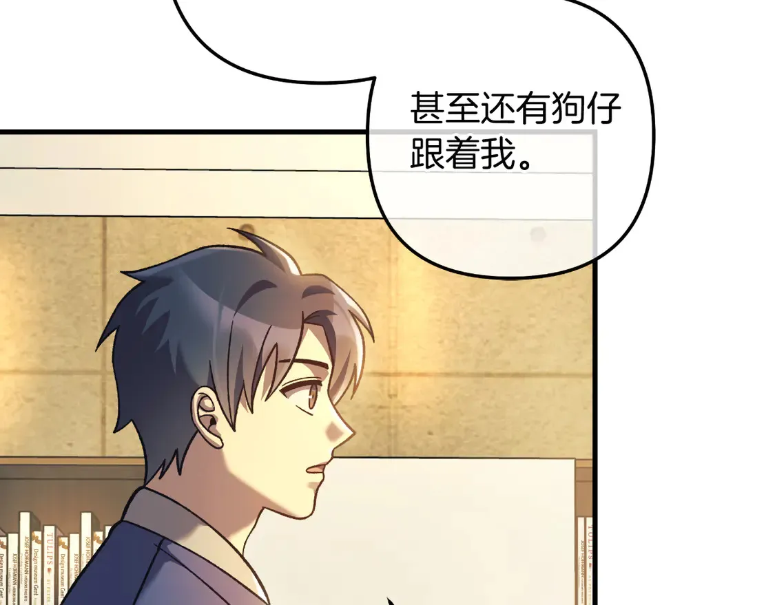 第106话 魔塔真正的主人 第62页