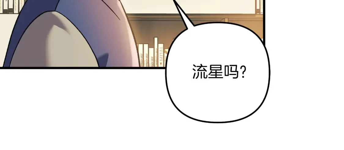 第106话 魔塔真正的主人 第63页