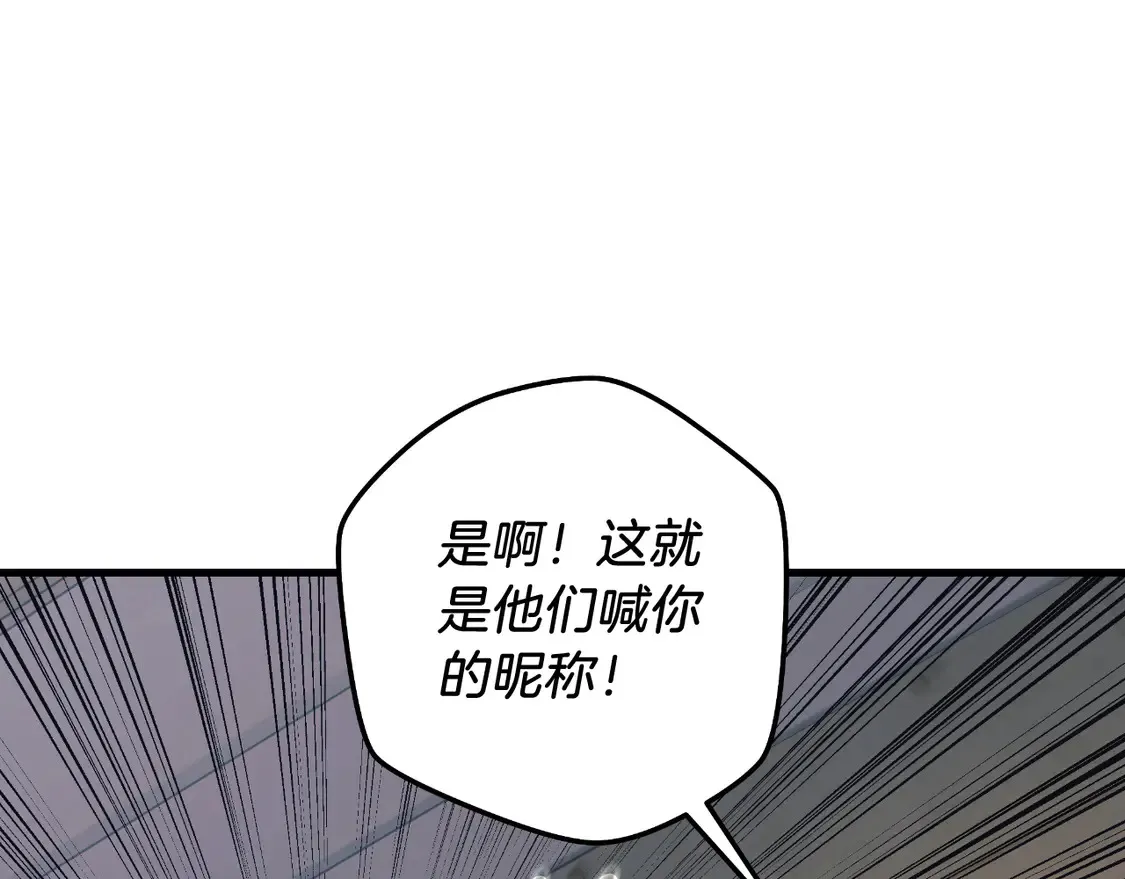 第106话 魔塔真正的主人 第64页