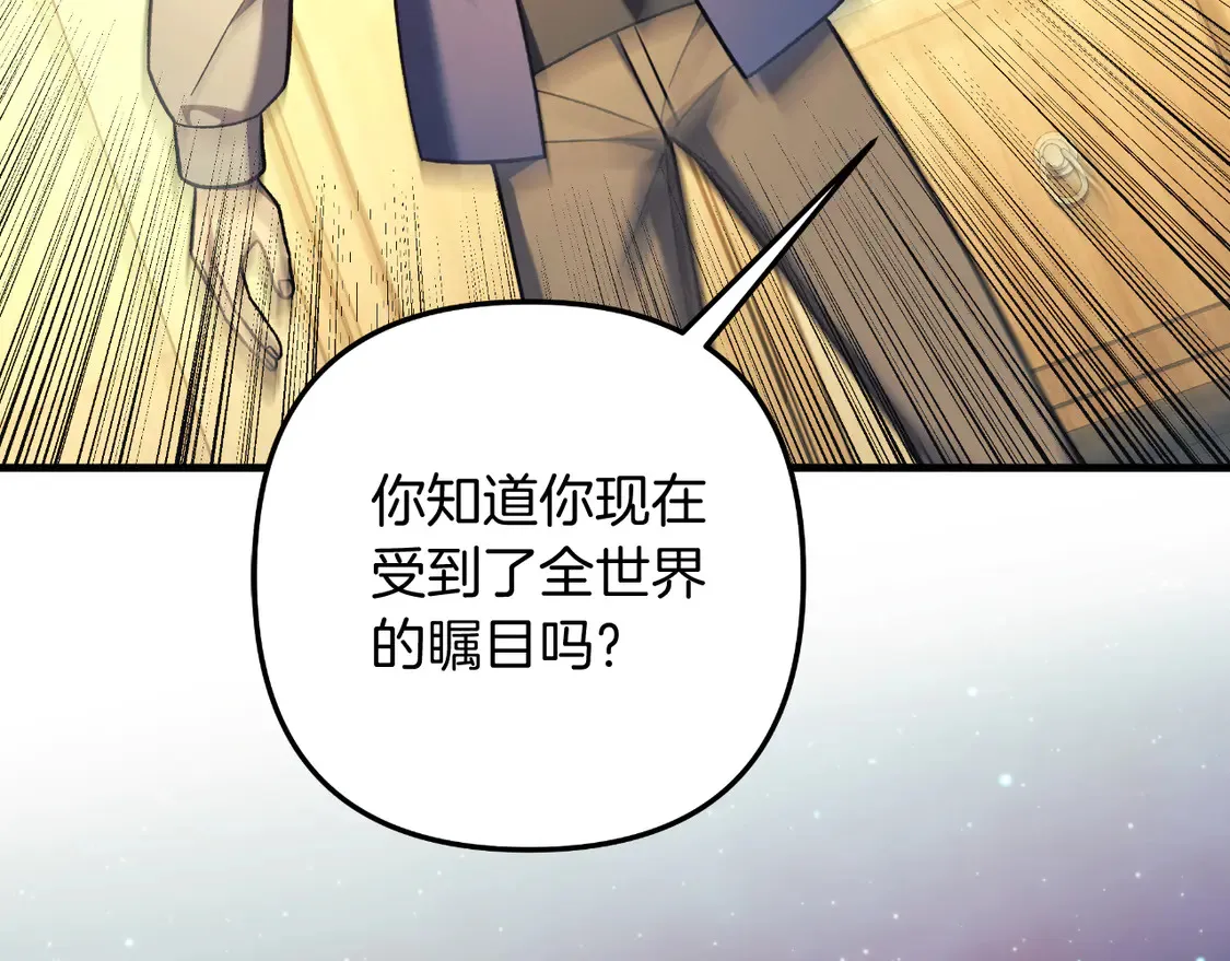 第106话 魔塔真正的主人 第66页