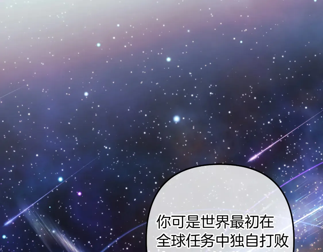 第106话 魔塔真正的主人 第67页