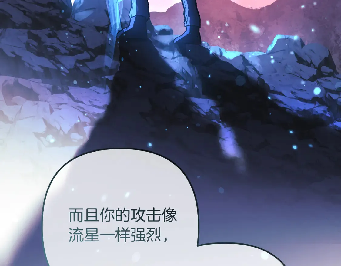 第106话 魔塔真正的主人 第70页
