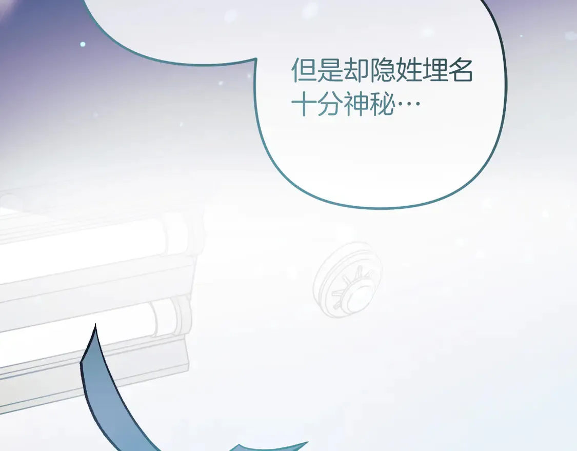 第106话 魔塔真正的主人 第71页