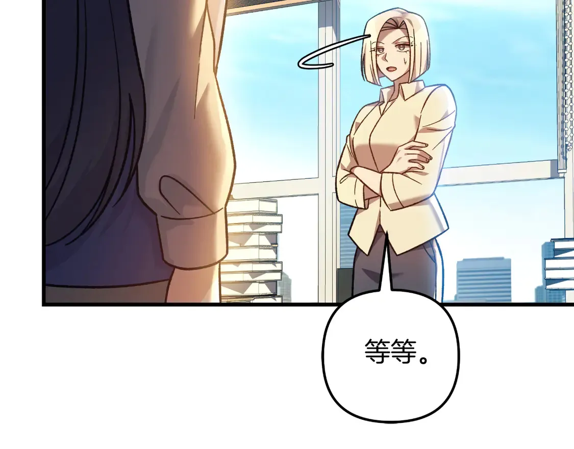 第106话 魔塔真正的主人 第77页