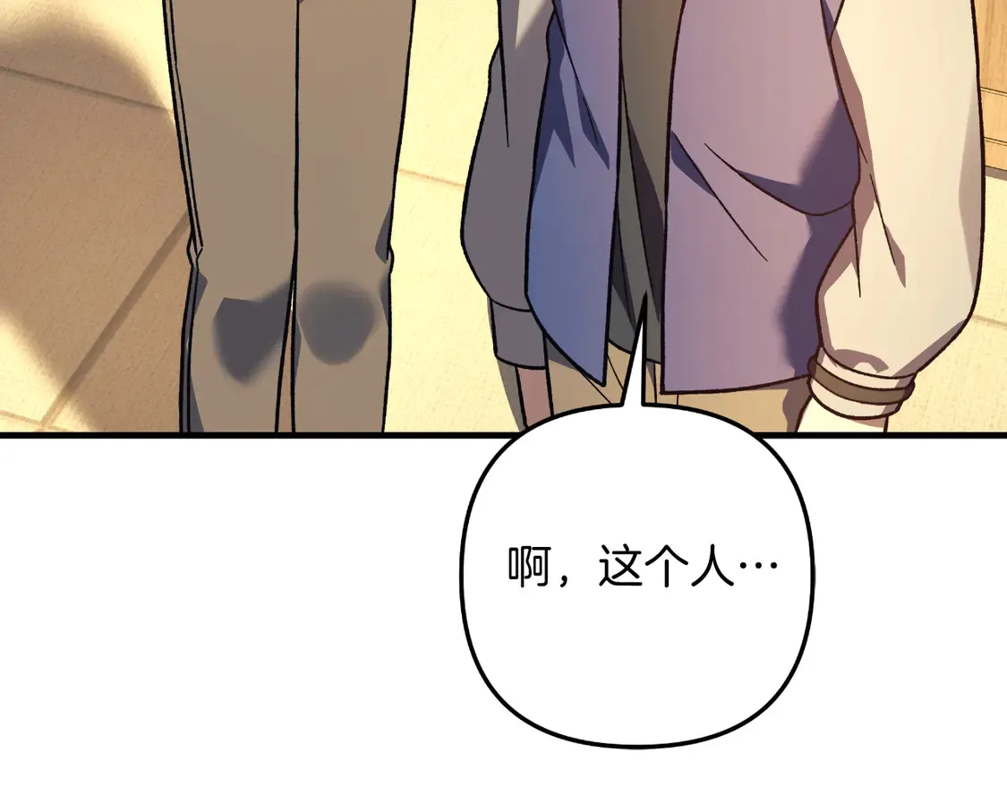 第106话 魔塔真正的主人 第80页