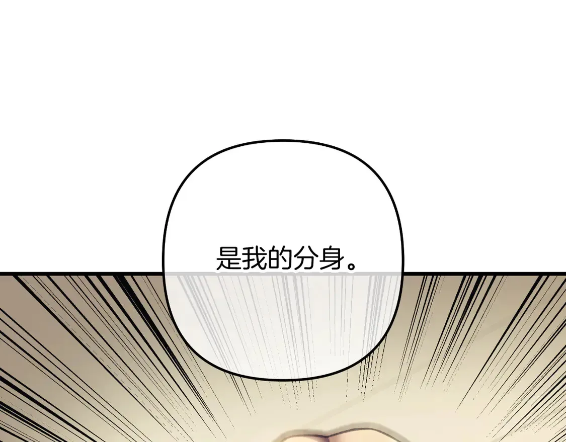 第106话 魔塔真正的主人 第81页