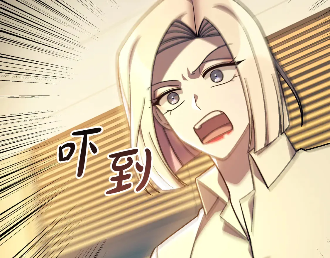 第106话 魔塔真正的主人 第82页