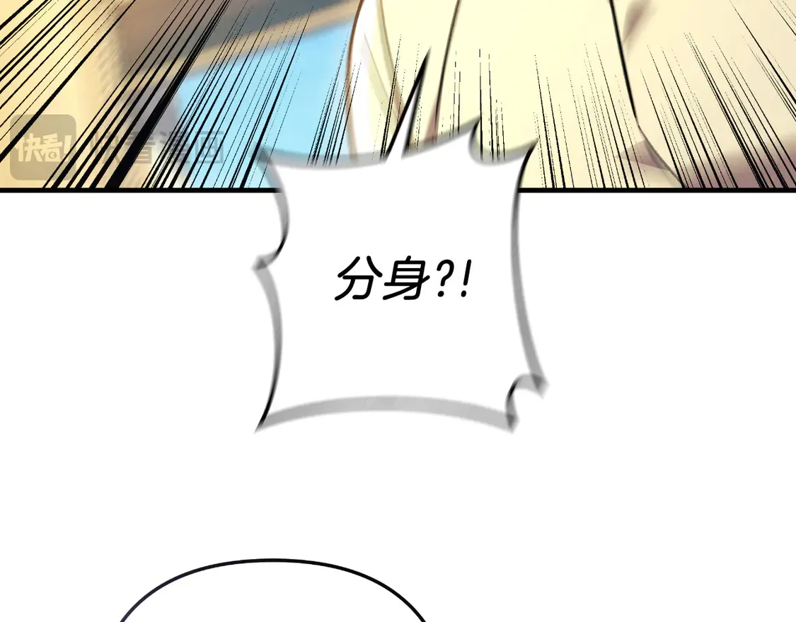 第106话 魔塔真正的主人 第83页