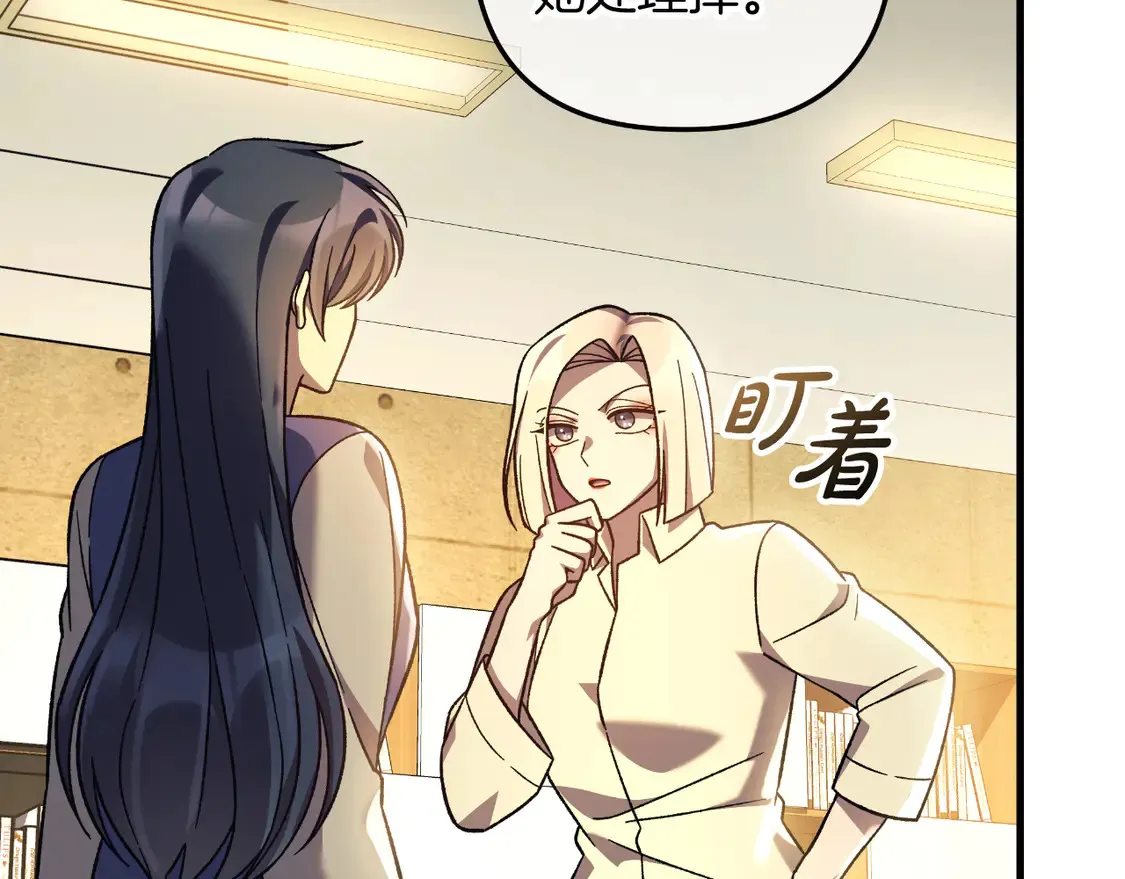 第106话 魔塔真正的主人 第88页