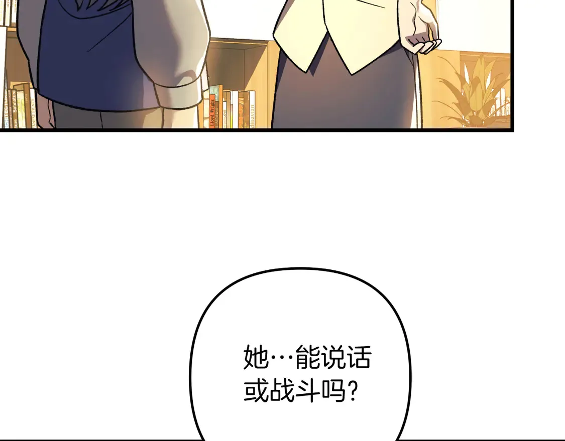 第106话 魔塔真正的主人 第89页