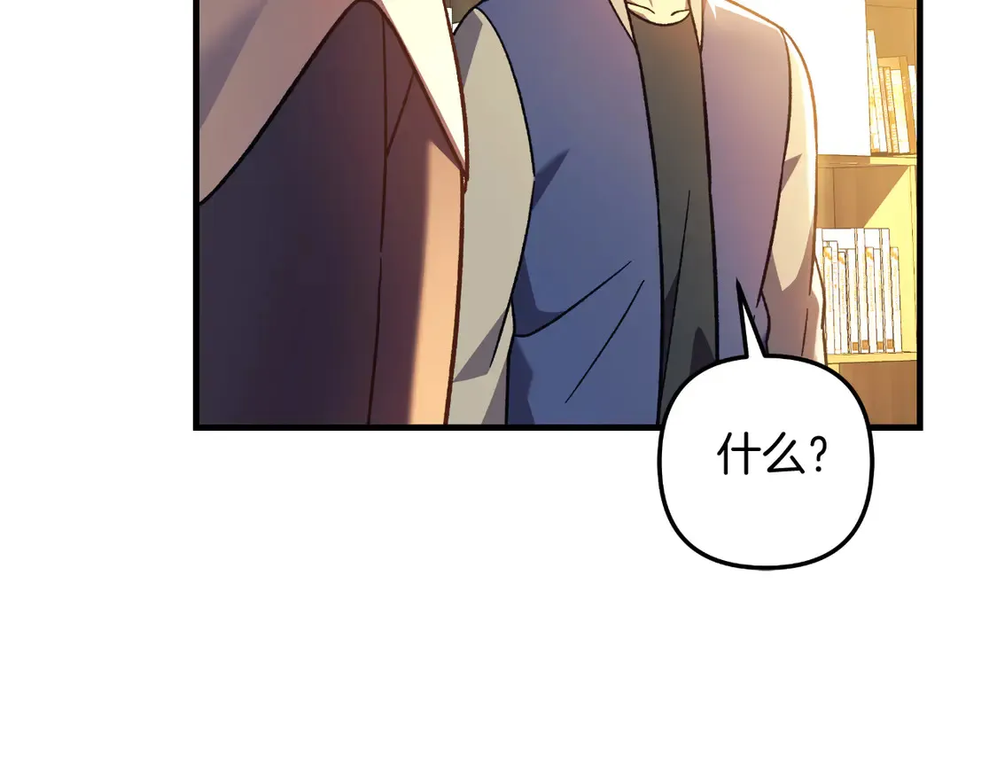 第106话 魔塔真正的主人 第93页