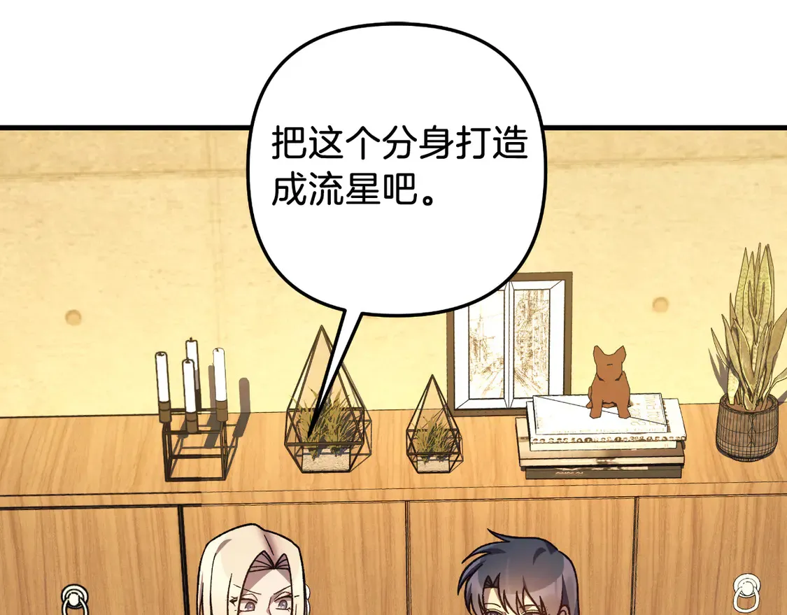 第106话 魔塔真正的主人 第97页