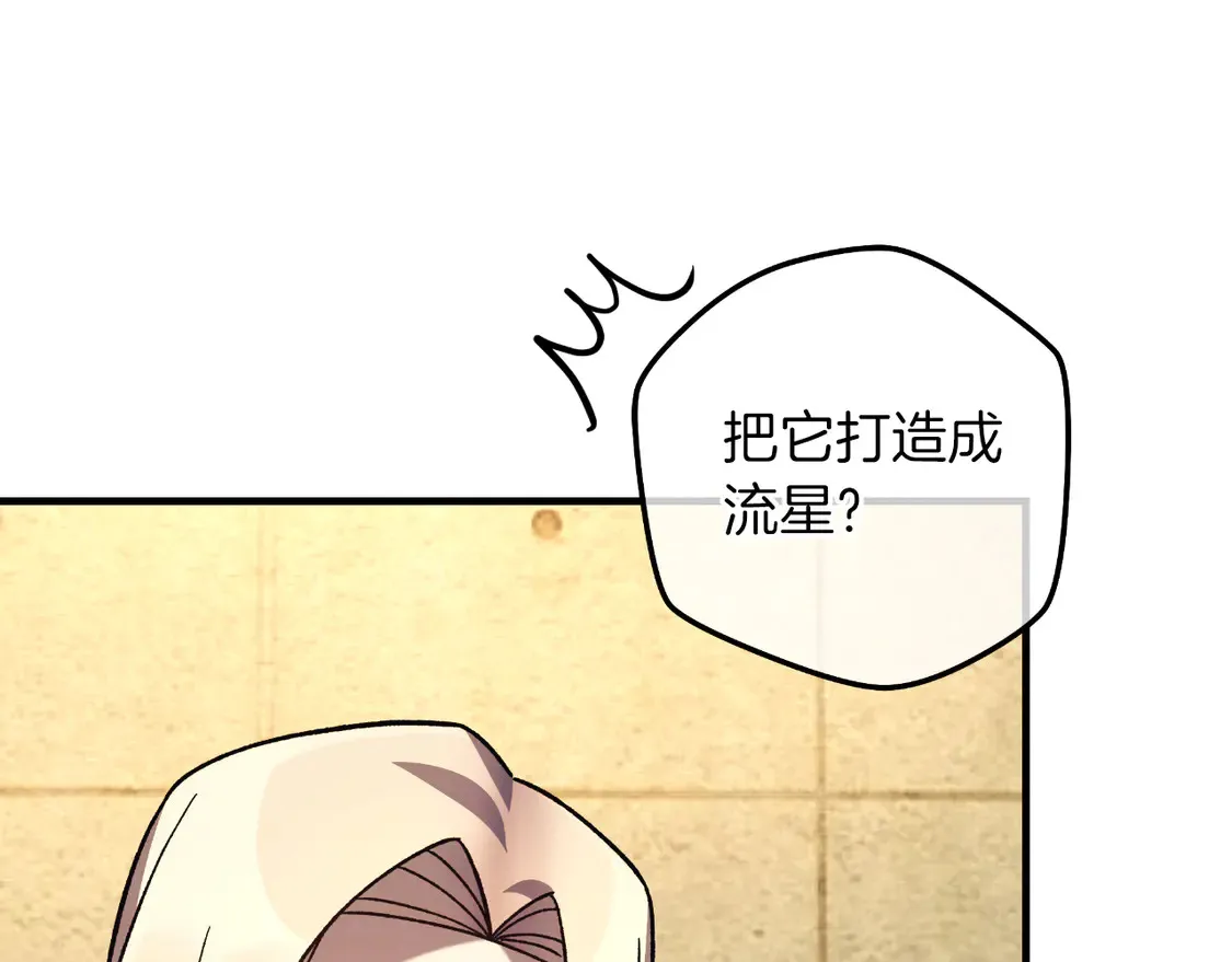 第106话 魔塔真正的主人 第100页