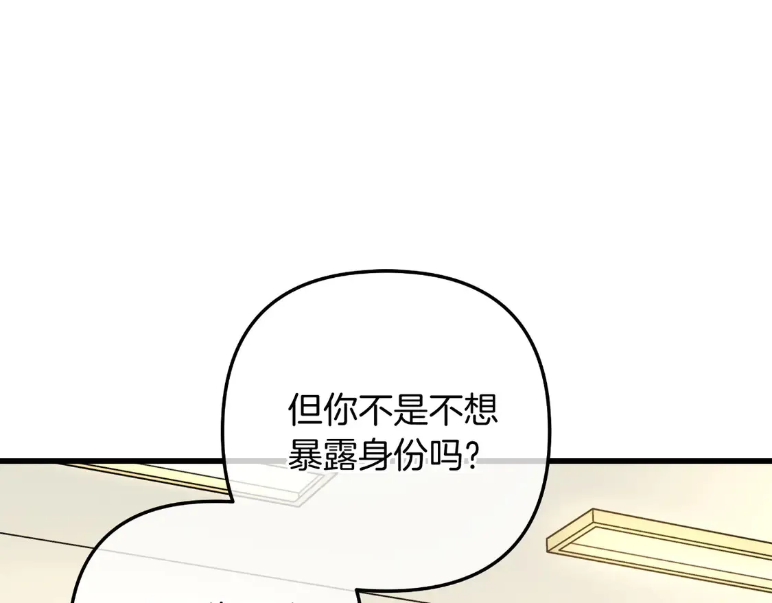 第106话 魔塔真正的主人 第103页