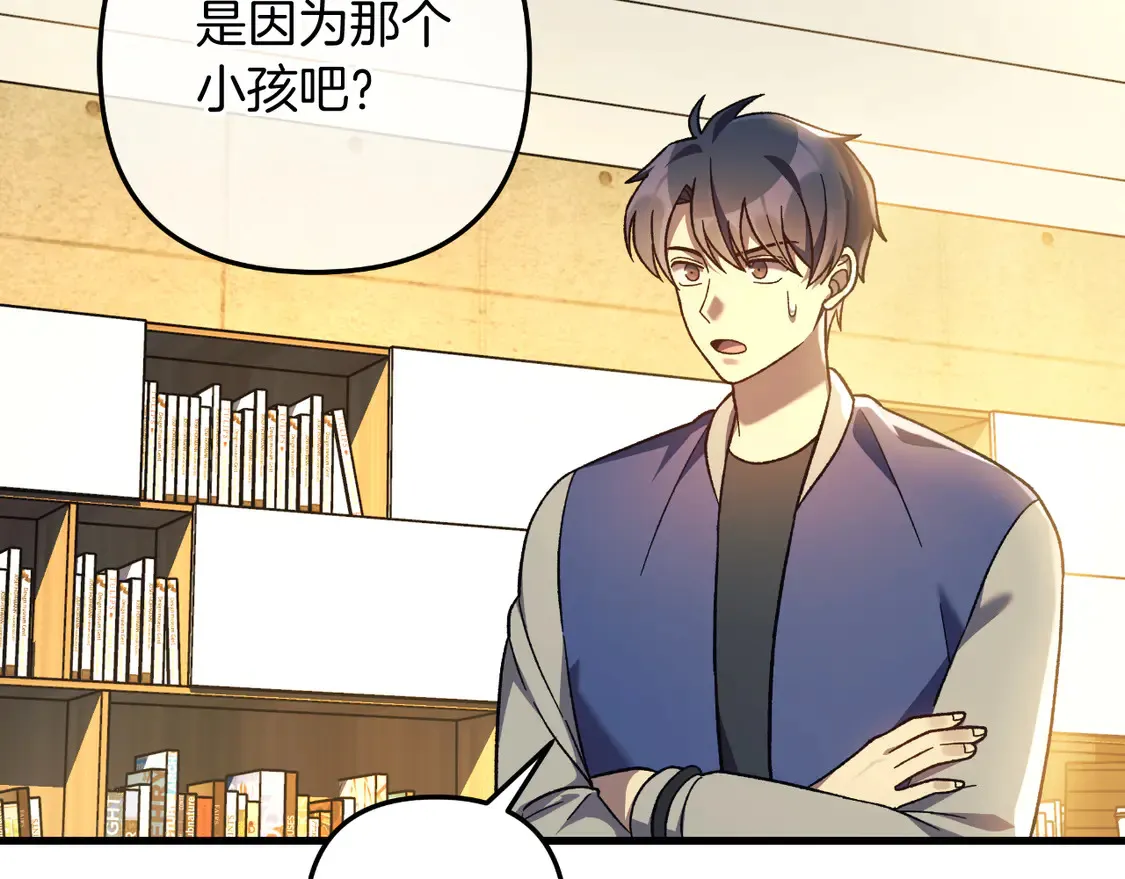 第106话 魔塔真正的主人 第104页