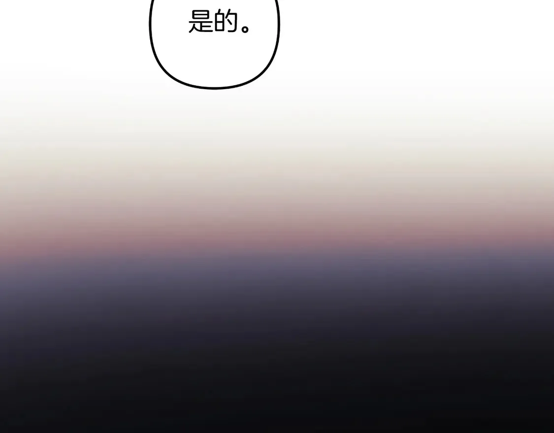 第106话 魔塔真正的主人 第105页
