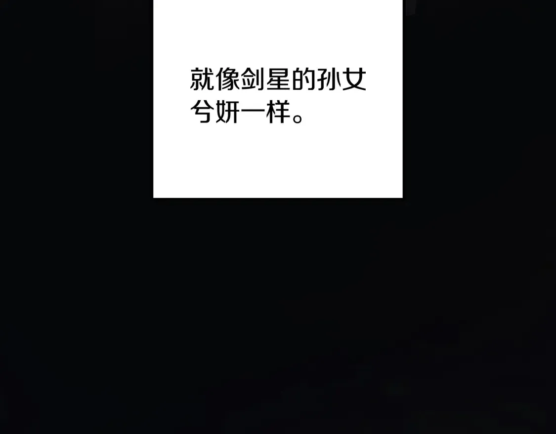 第106话 魔塔真正的主人 第108页