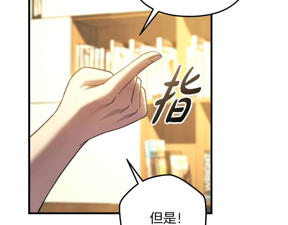 第106话 魔塔真正的主人 第114页