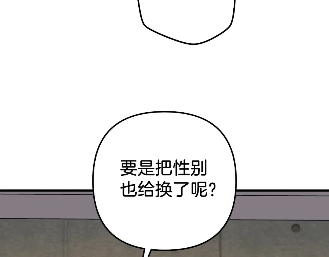 第106话 魔塔真正的主人 第115页