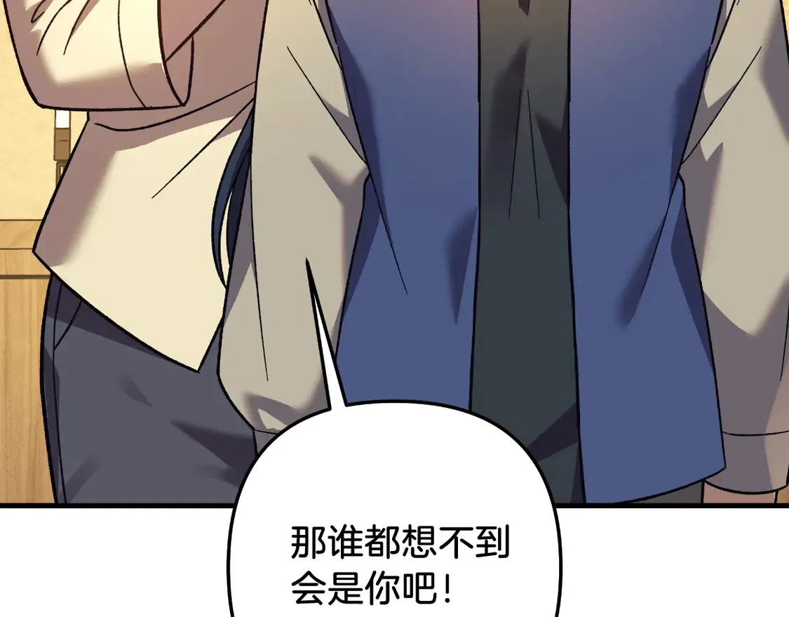 第106话 魔塔真正的主人 第117页