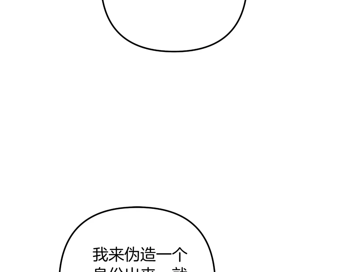 第106话 魔塔真正的主人 第118页