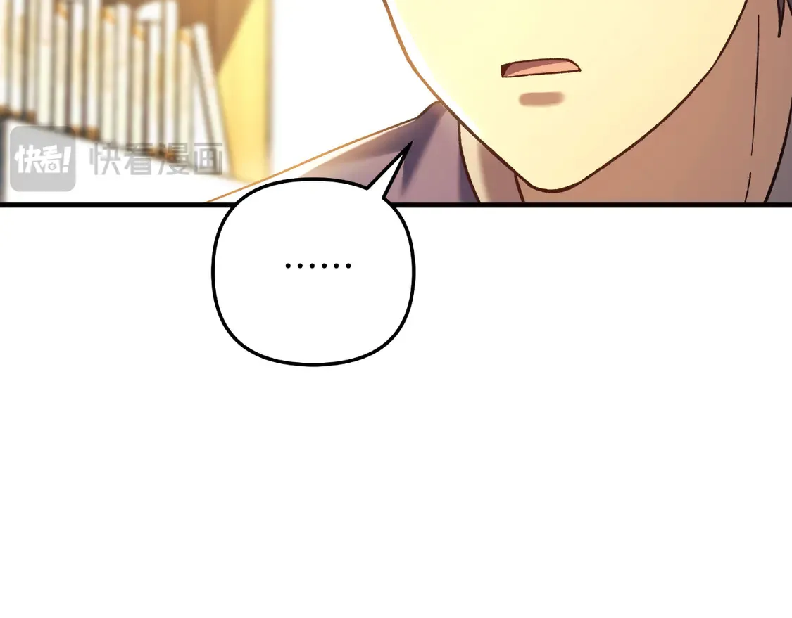 第106话 魔塔真正的主人 第123页