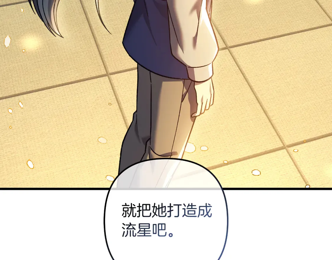 第106话 魔塔真正的主人 第126页