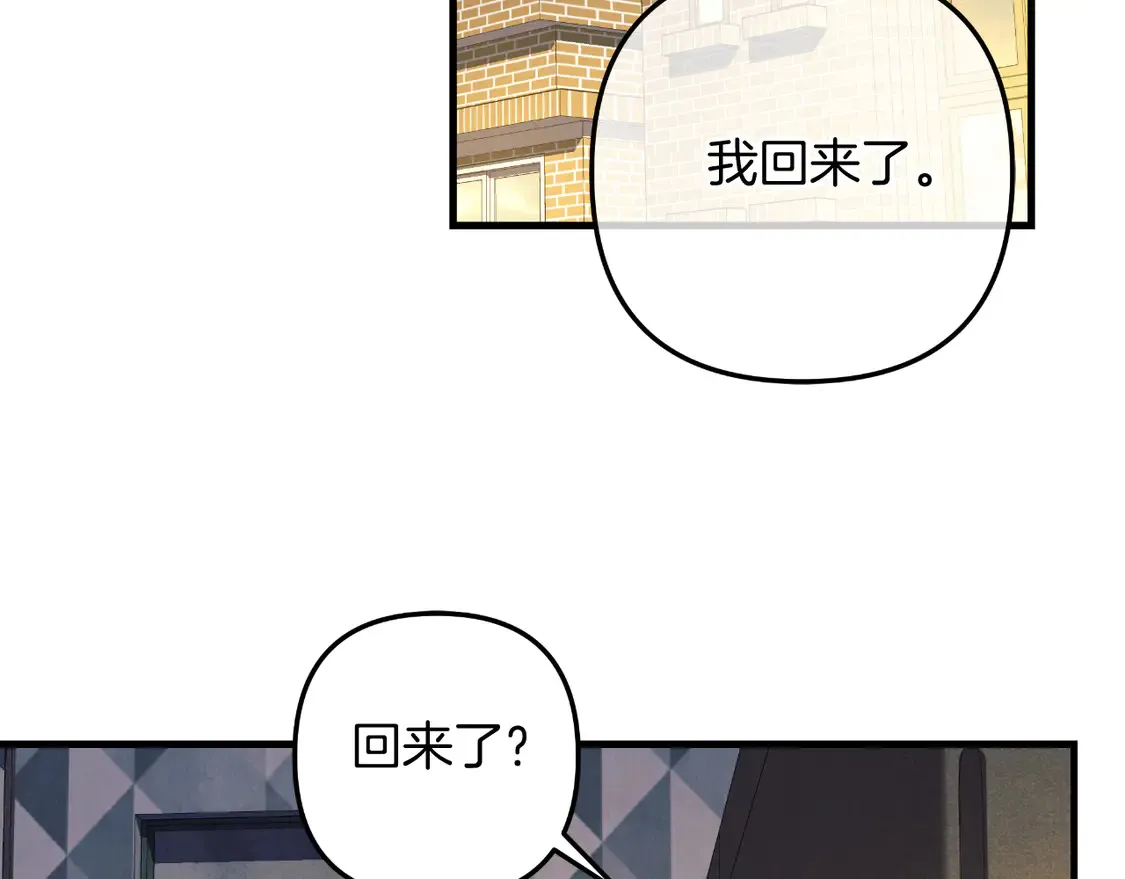 第106话 魔塔真正的主人 第131页