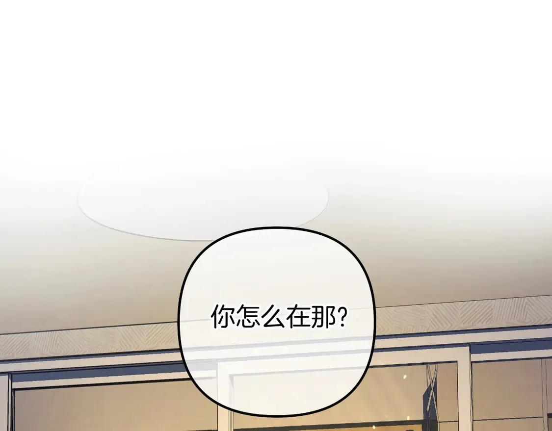 第106话 魔塔真正的主人 第133页