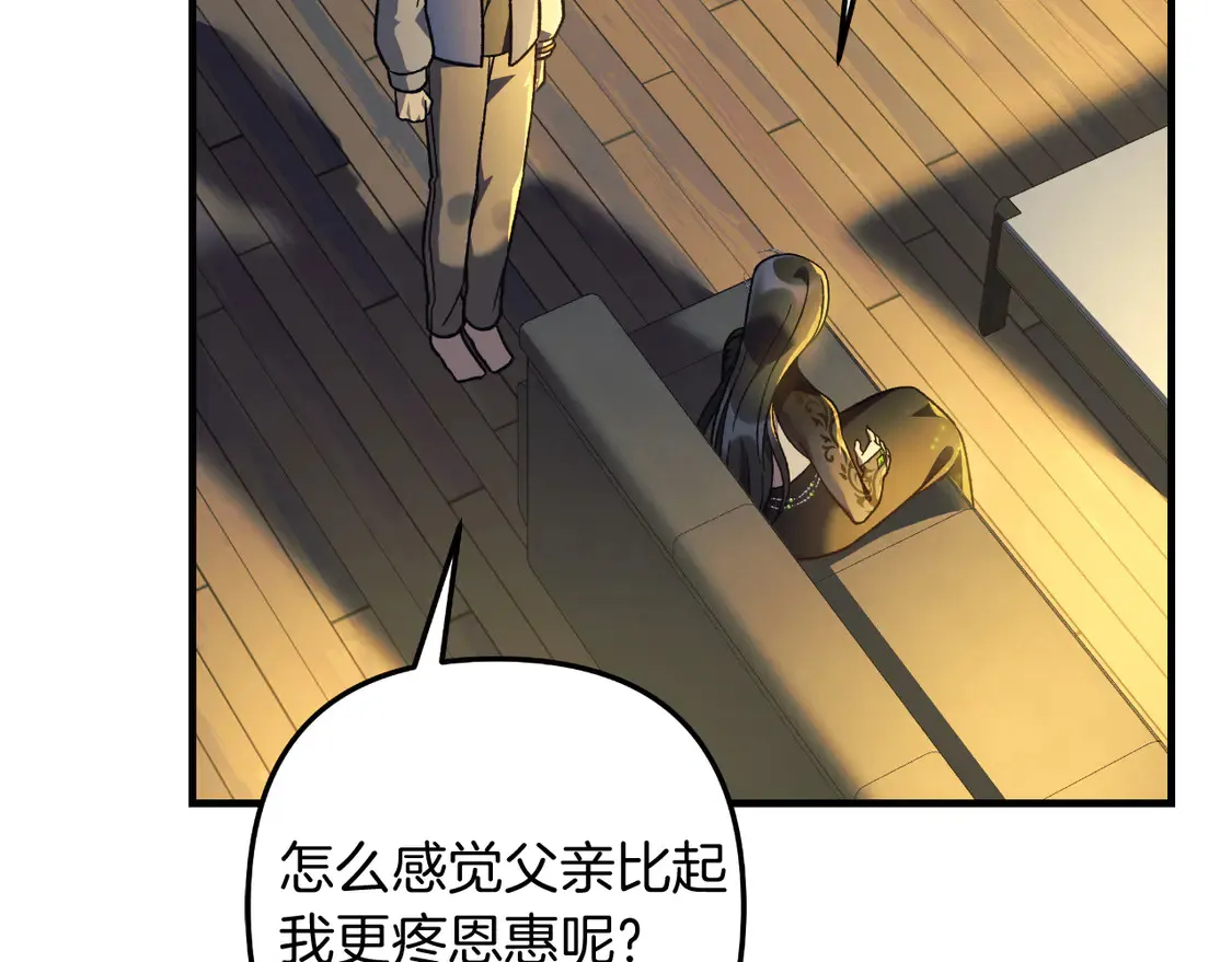 第106话 魔塔真正的主人 第137页