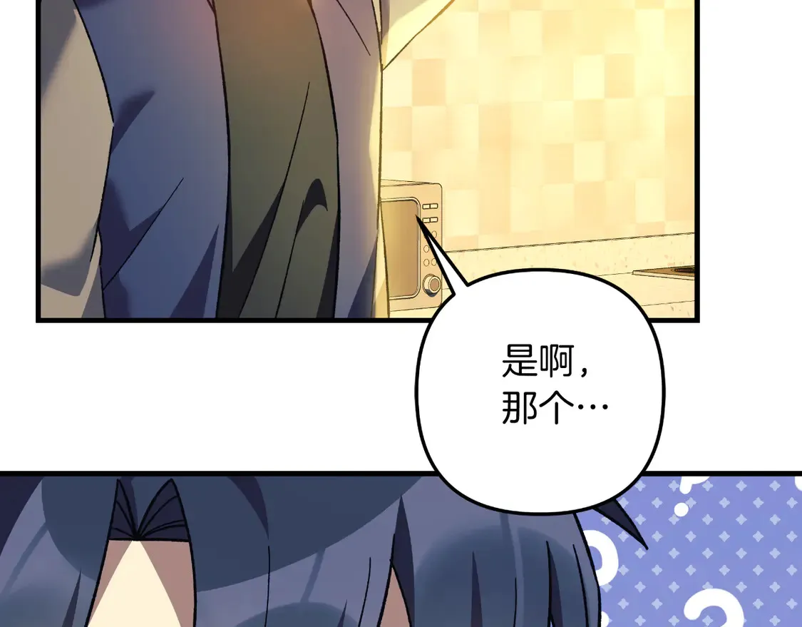 第106话 魔塔真正的主人 第140页