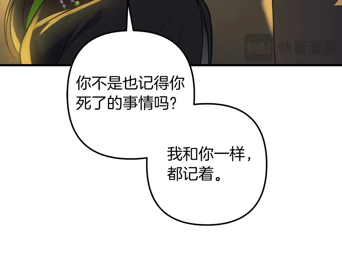 第106话 魔塔真正的主人 第145页