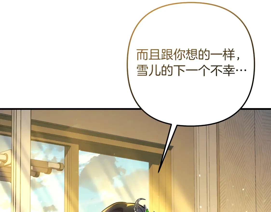 第106话 魔塔真正的主人 第148页