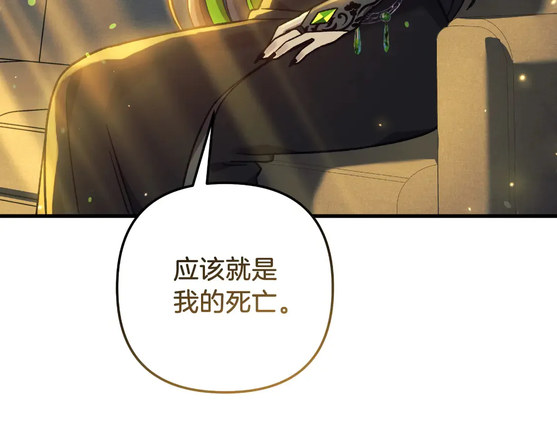 第106话 魔塔真正的主人 第150页