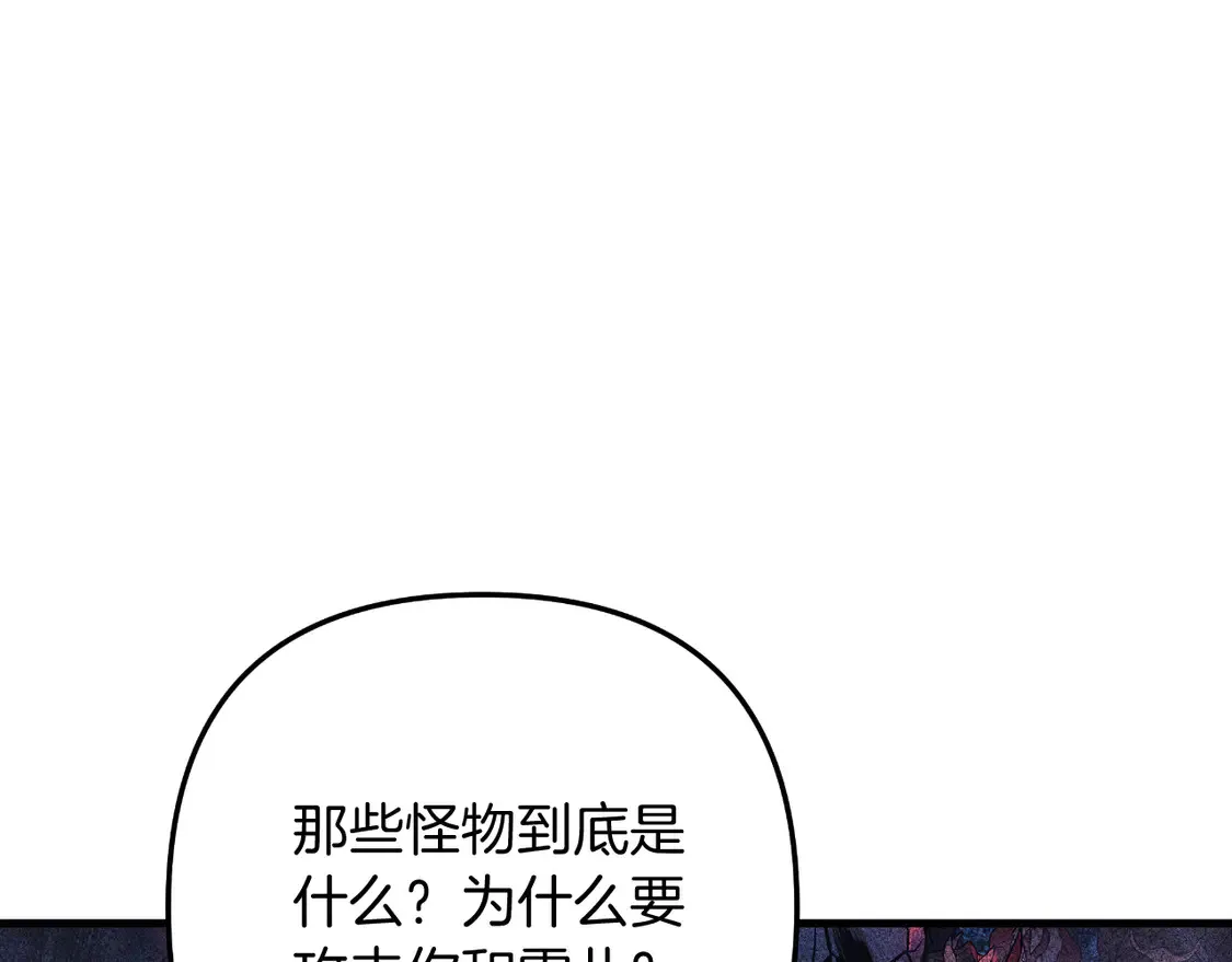 第106话 魔塔真正的主人 第151页