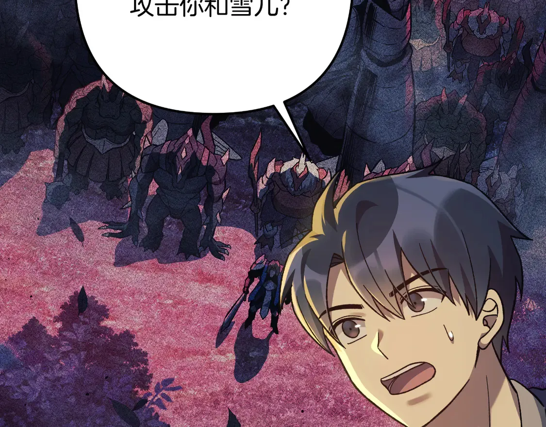 第106话 魔塔真正的主人 第152页