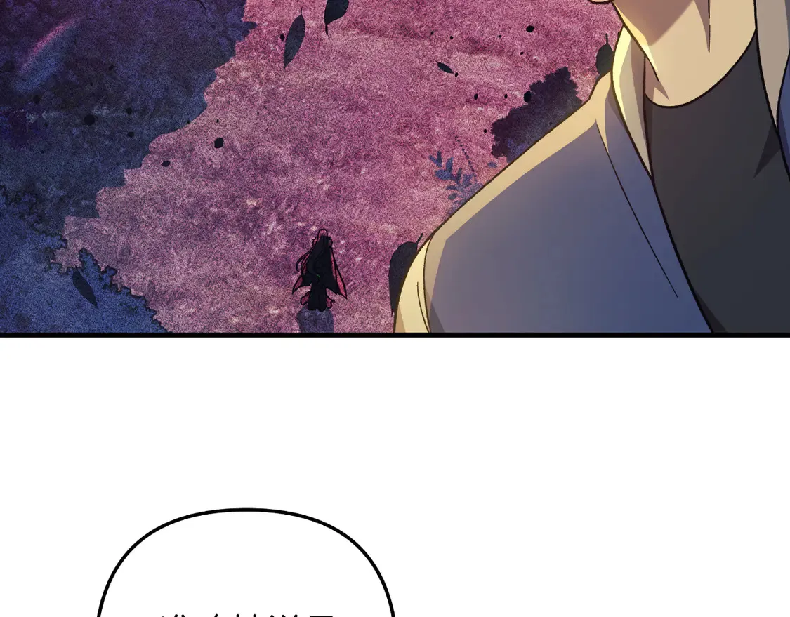 第106话 魔塔真正的主人 第153页