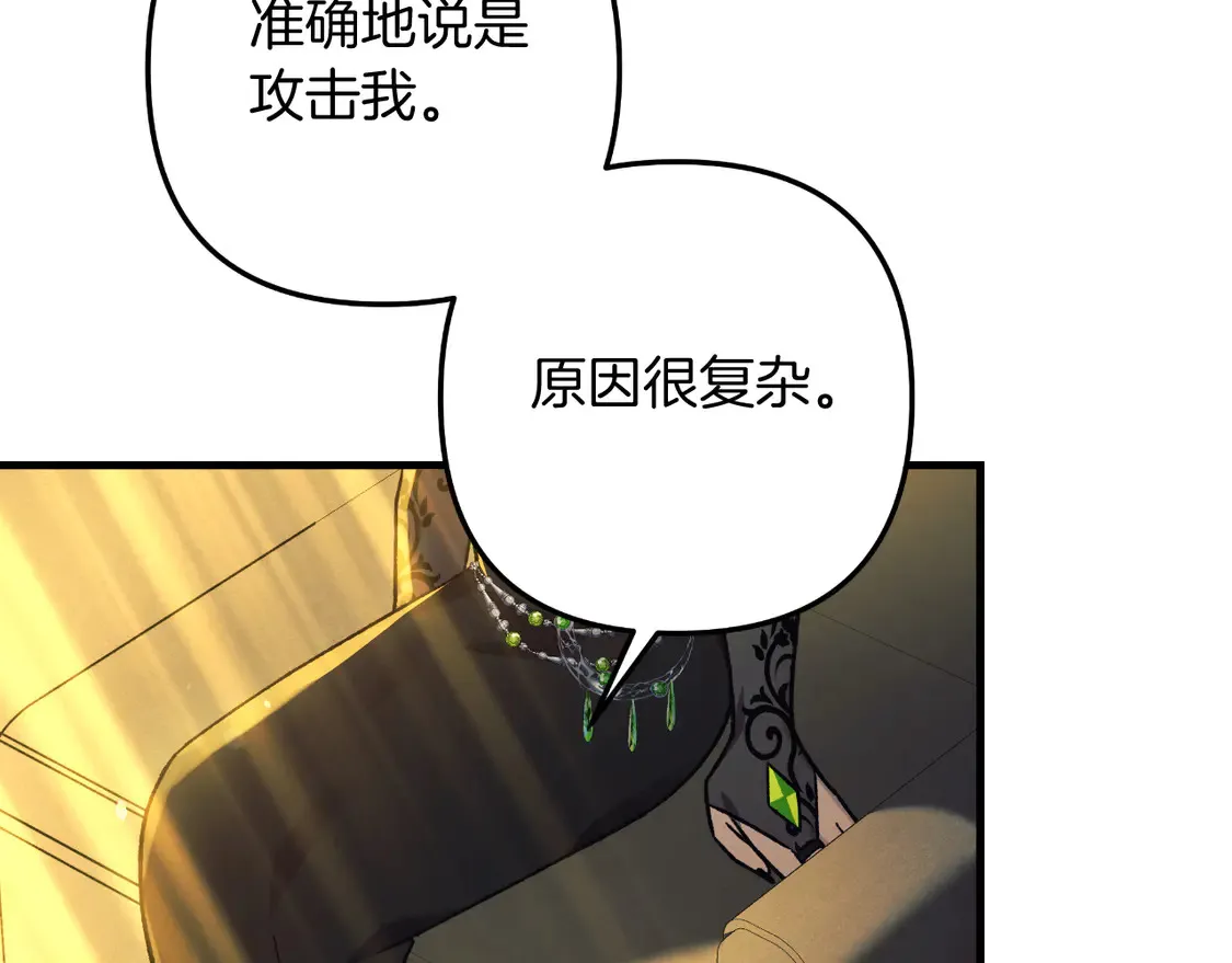 第106话 魔塔真正的主人 第154页